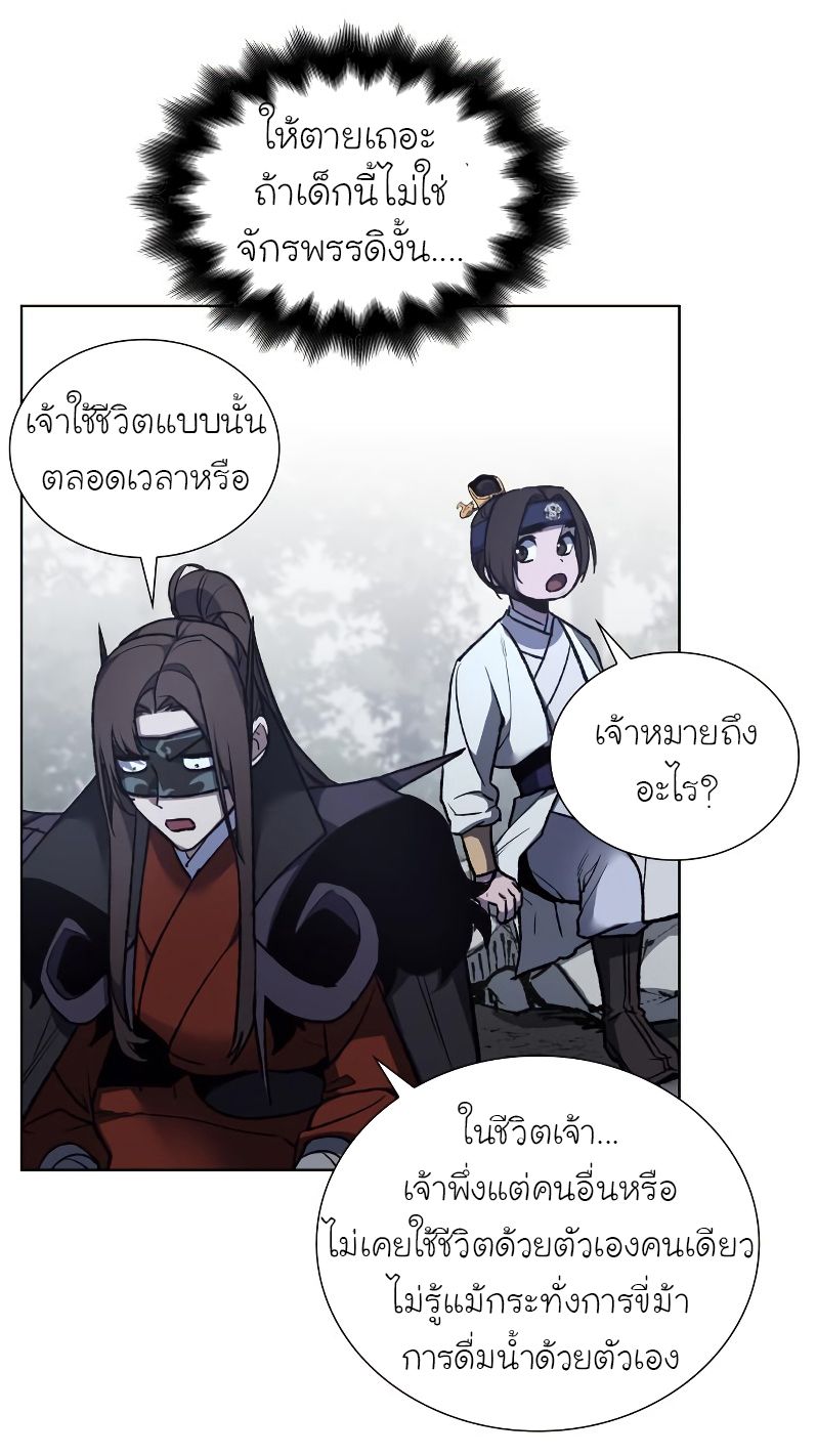 I Reincarnated As the Crazed Heir ตอนที่ 28 66