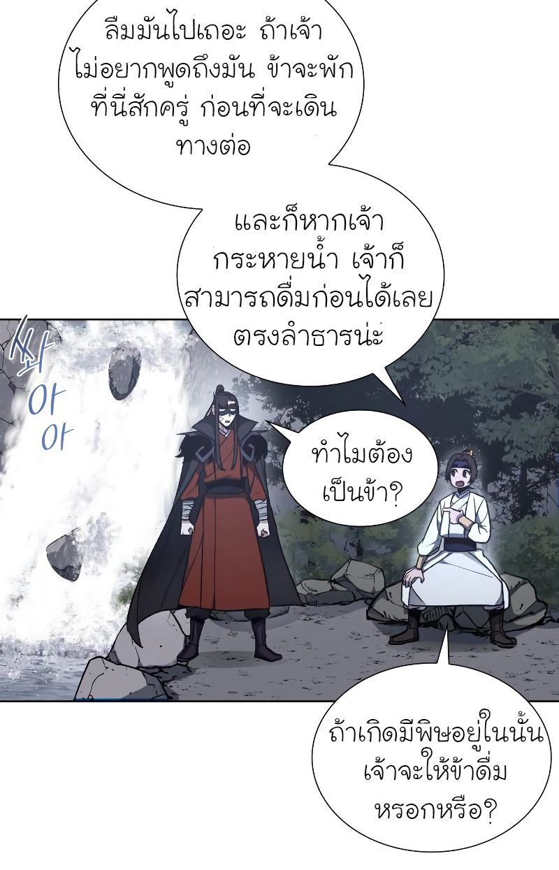 I Reincarnated As the Crazed Heir ตอนที่ 28 65