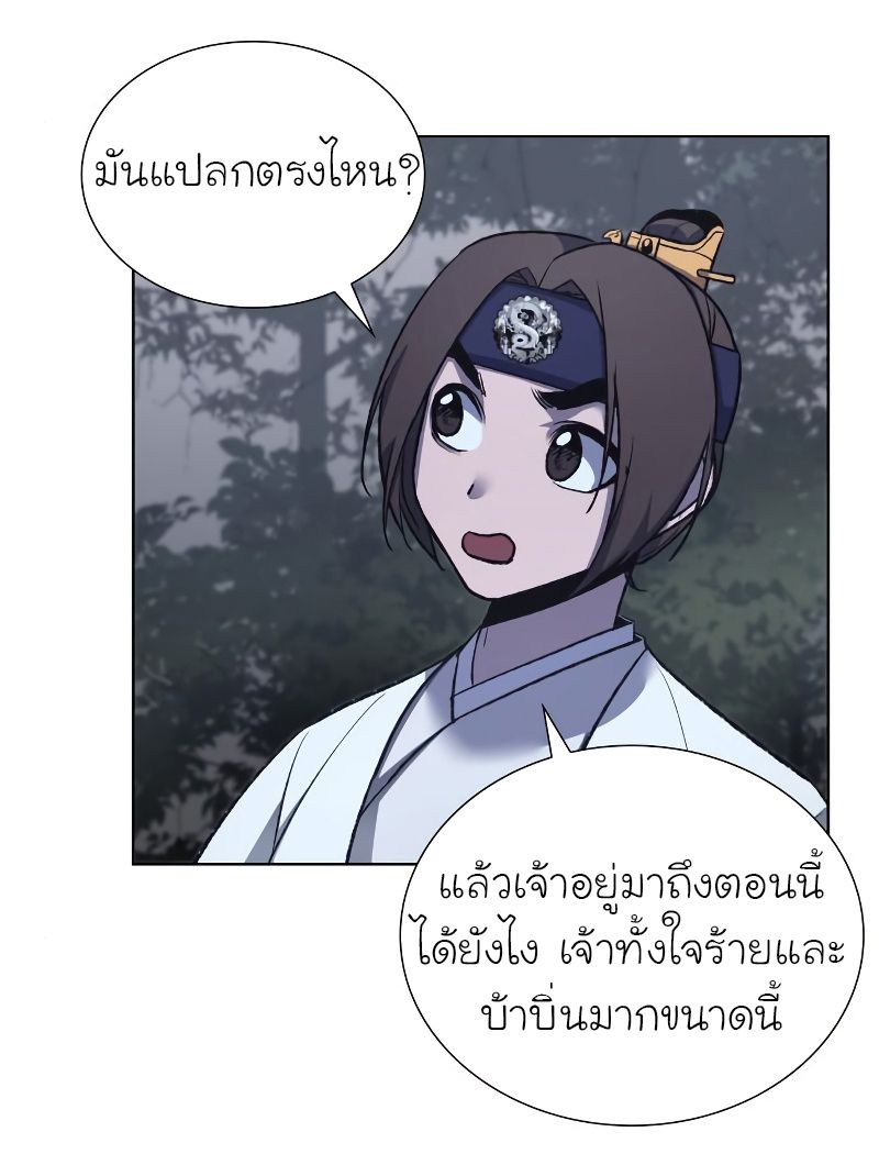 I Reincarnated As the Crazed Heir ตอนที่ 28 67