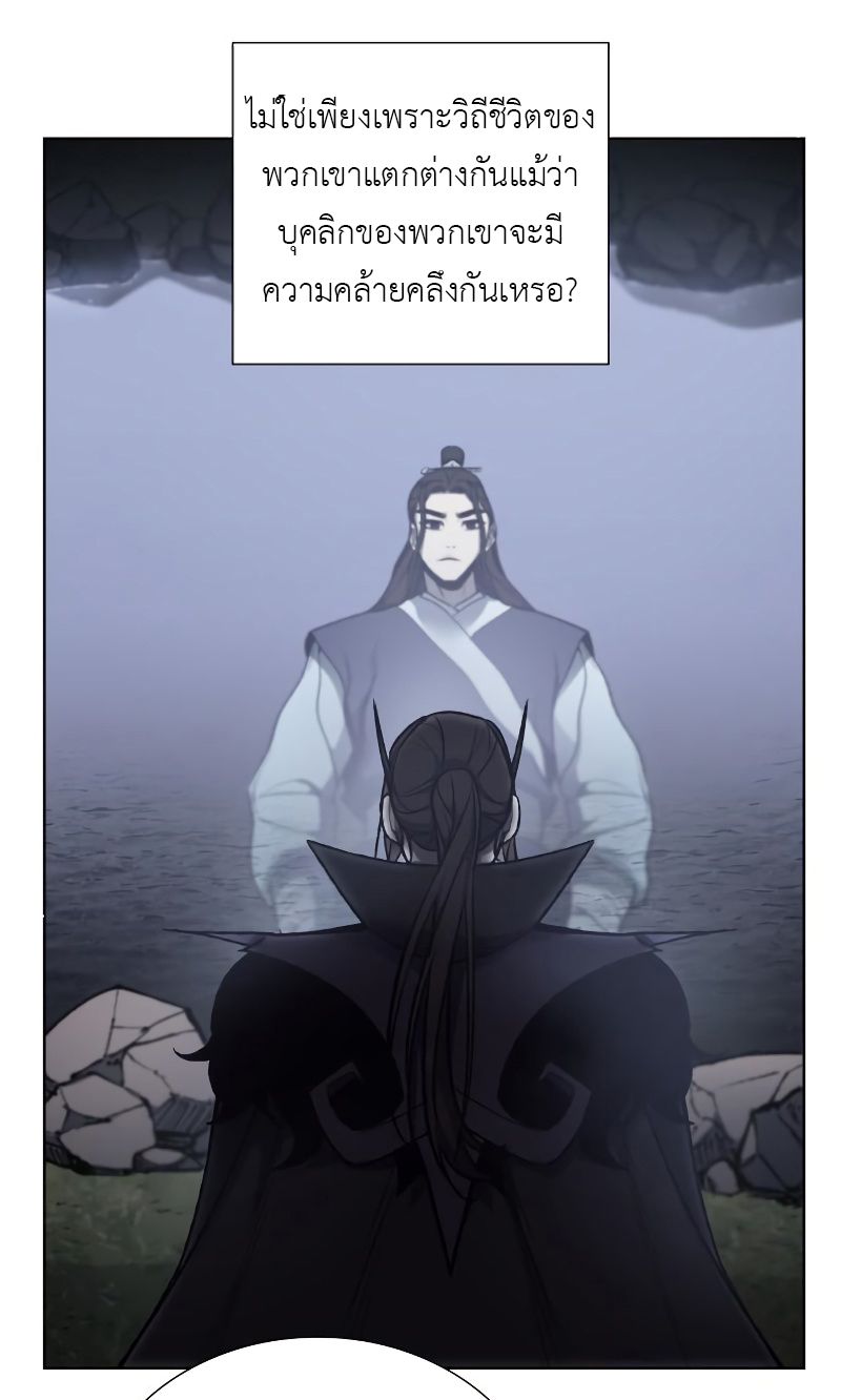 I Reincarnated As the Crazed Heir ตอนที่ 28 64