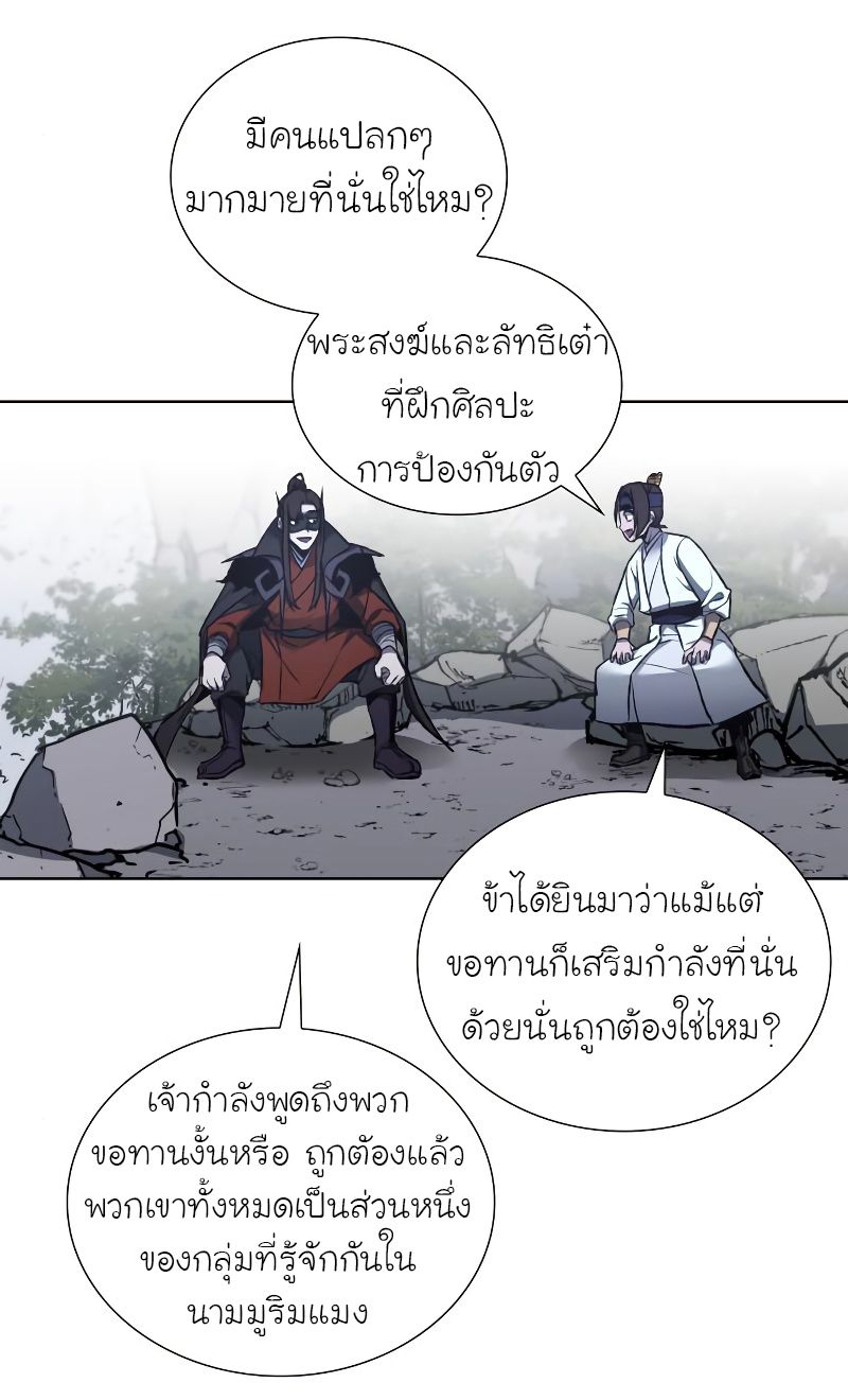I Reincarnated As the Crazed Heir ตอนที่ 28 69