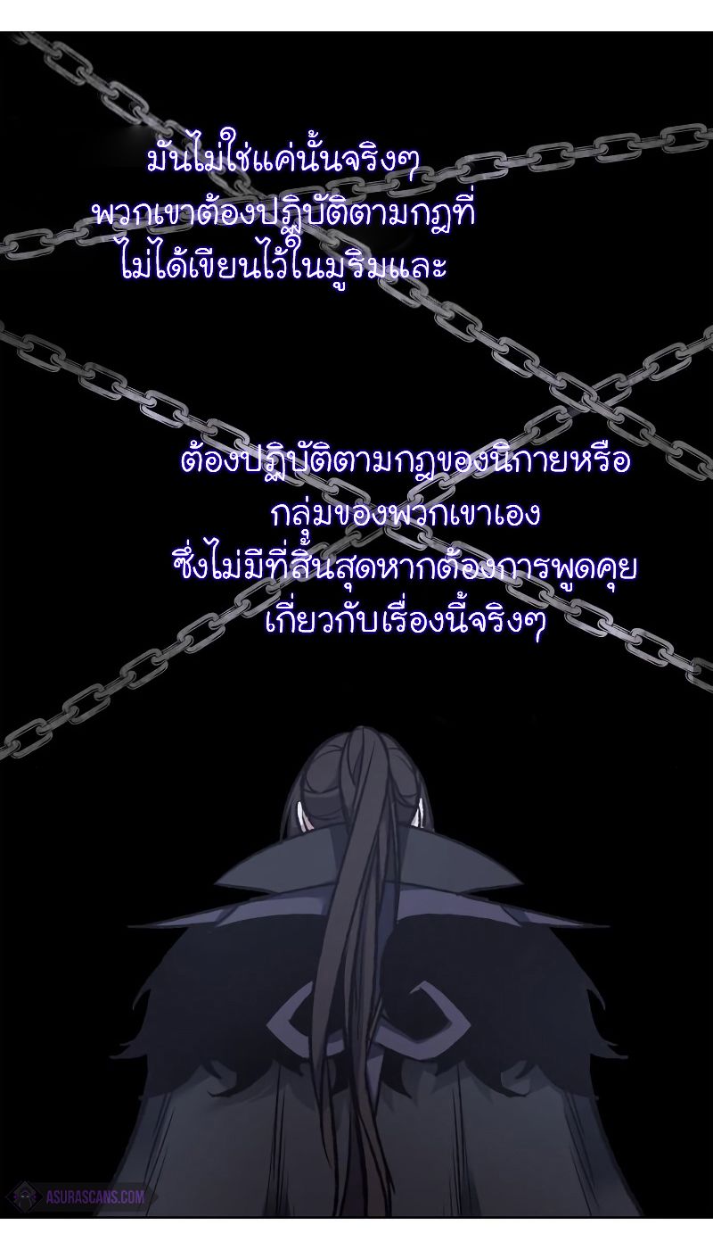 I Reincarnated As the Crazed Heir ตอนที่ 28 71