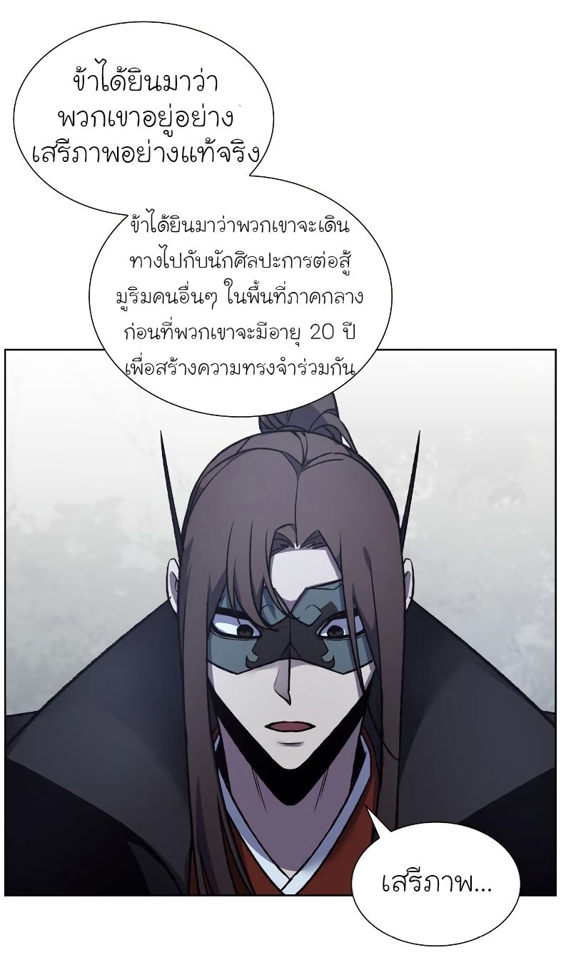 I Reincarnated As the Crazed Heir ตอนที่ 28 70