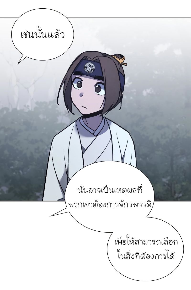 I Reincarnated As the Crazed Heir ตอนที่ 28 74