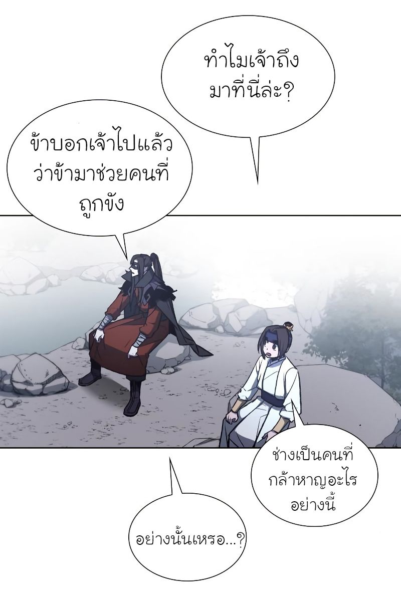 I Reincarnated As the Crazed Heir ตอนที่ 28 76