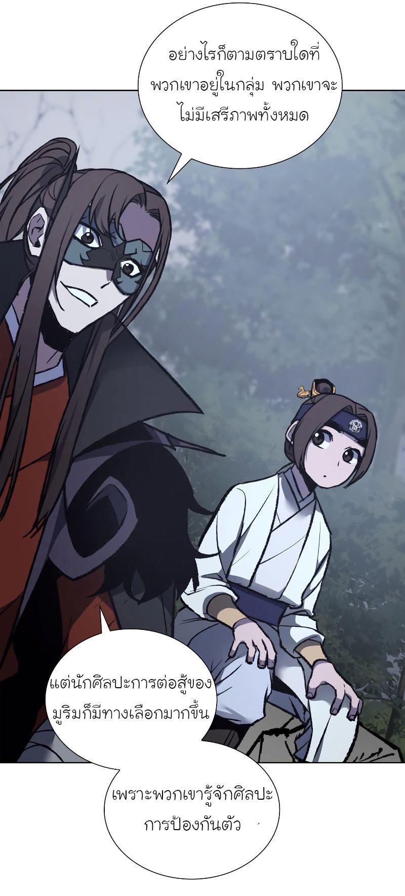 I Reincarnated As the Crazed Heir ตอนที่ 28 73