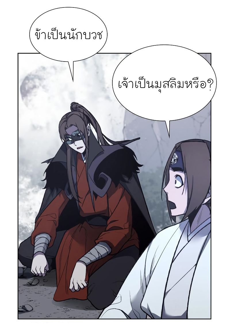 I Reincarnated As the Crazed Heir ตอนที่ 28 80