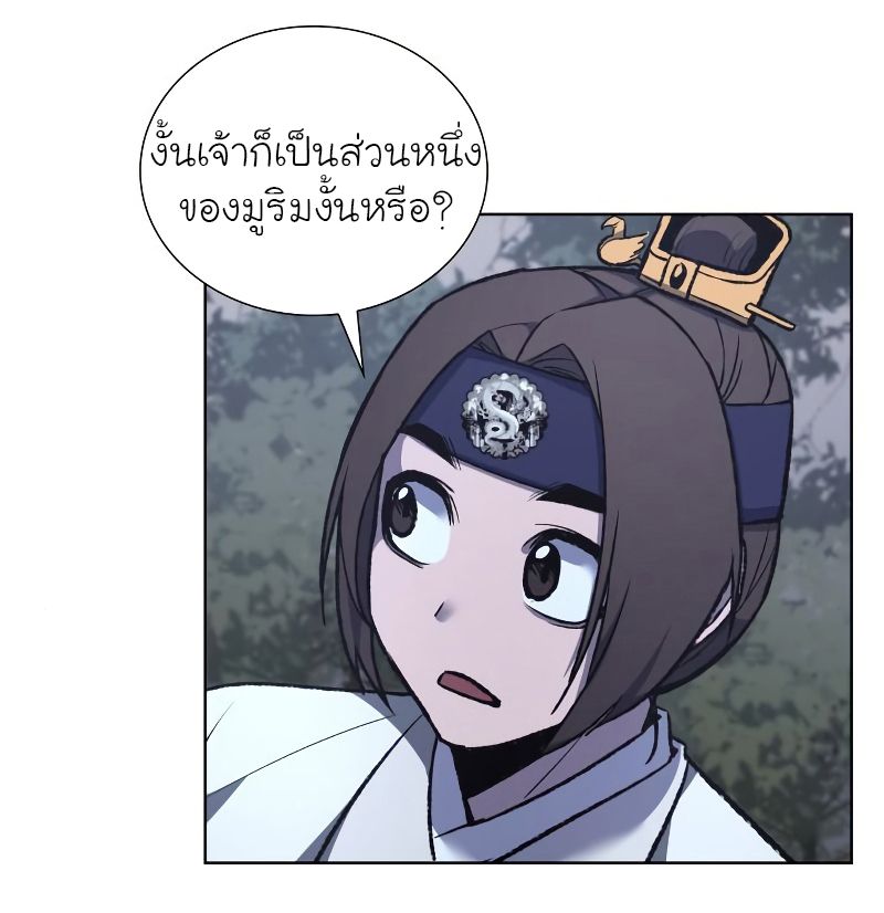 I Reincarnated As the Crazed Heir ตอนที่ 28 78