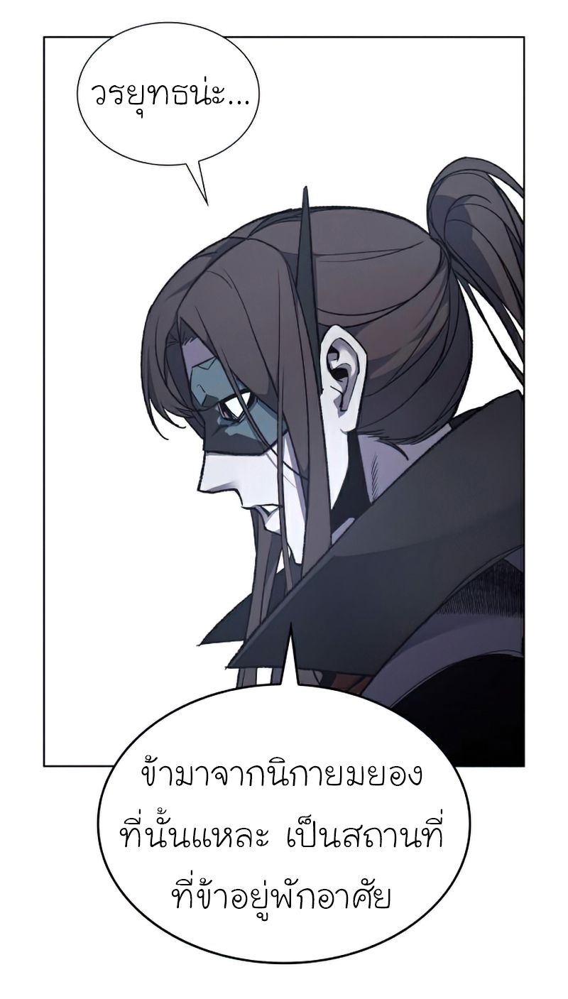 I Reincarnated As the Crazed Heir ตอนที่ 29 2