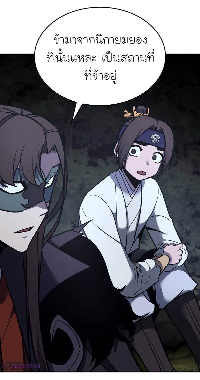 I Reincarnated As the Crazed Heir ตอนที่ 28 82