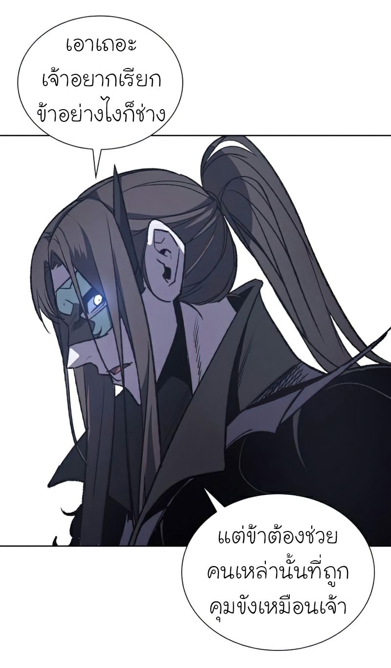 I Reincarnated As the Crazed Heir ตอนที่ 29 6