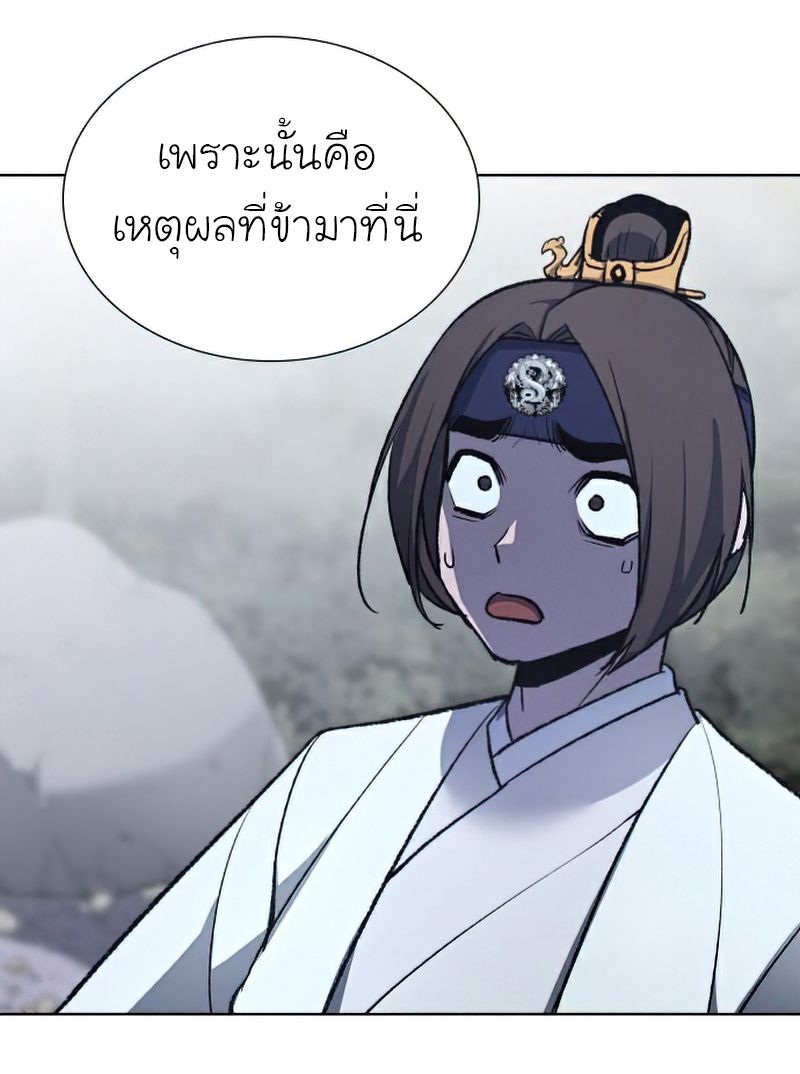 I Reincarnated As the Crazed Heir ตอนที่ 29 7