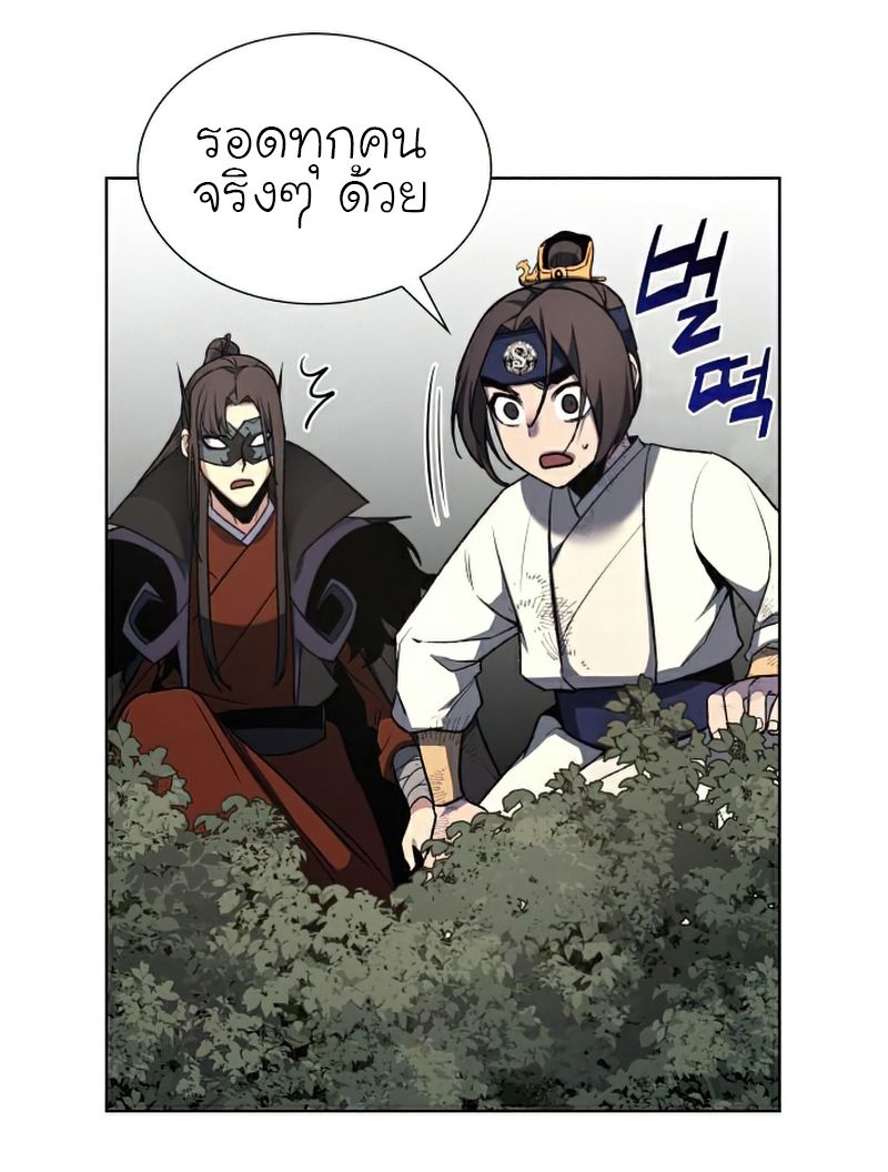 I Reincarnated As the Crazed Heir ตอนที่ 29 21