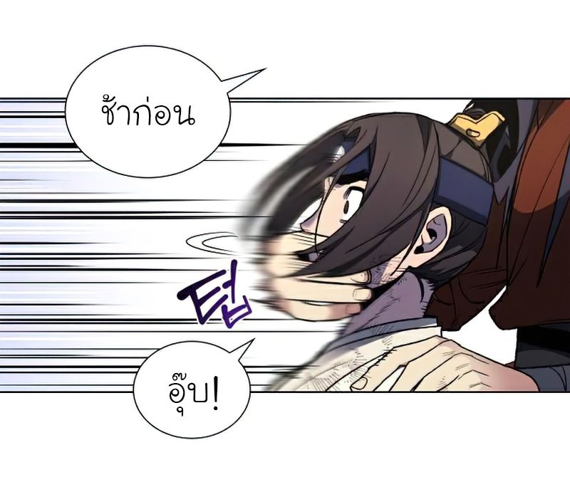 I Reincarnated As the Crazed Heir ตอนที่ 29 22