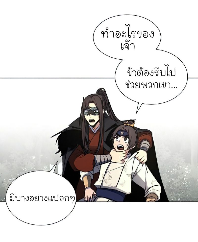 I Reincarnated As the Crazed Heir ตอนที่ 29 23