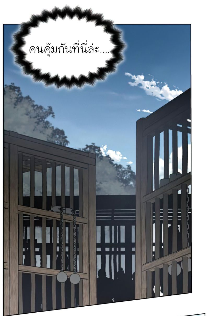 I Reincarnated As the Crazed Heir ตอนที่ 29 25