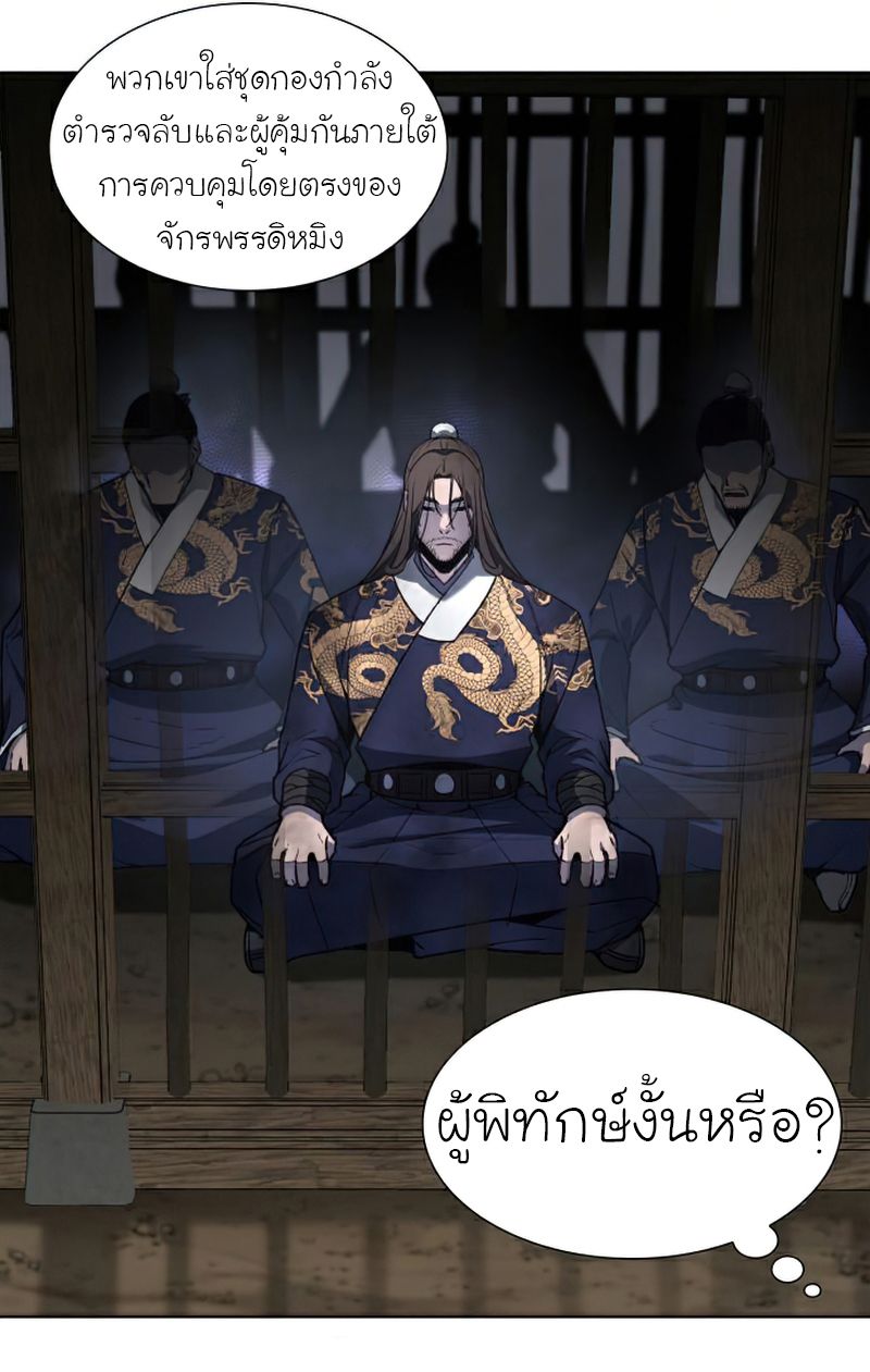 I Reincarnated As the Crazed Heir ตอนที่ 29 20