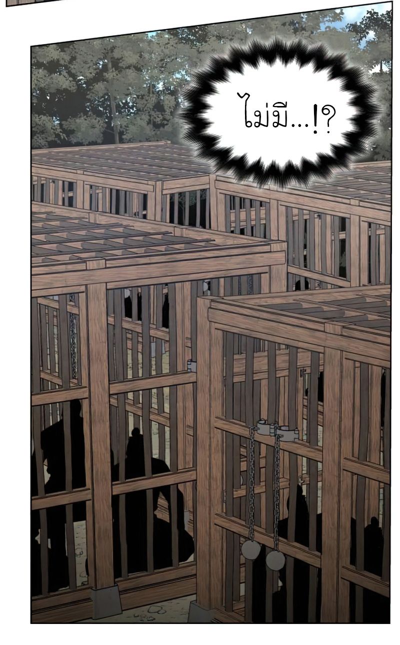 I Reincarnated As the Crazed Heir ตอนที่ 29 26