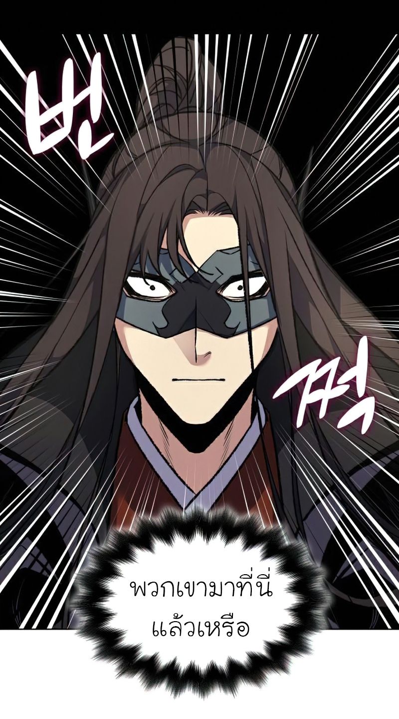 I Reincarnated As the Crazed Heir ตอนที่ 29 31