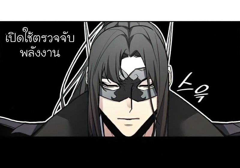 I Reincarnated As the Crazed Heir ตอนที่ 29 27