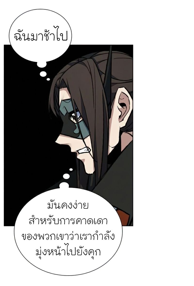 I Reincarnated As the Crazed Heir ตอนที่ 29 32