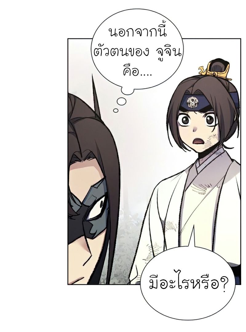 I Reincarnated As the Crazed Heir ตอนที่ 29 33
