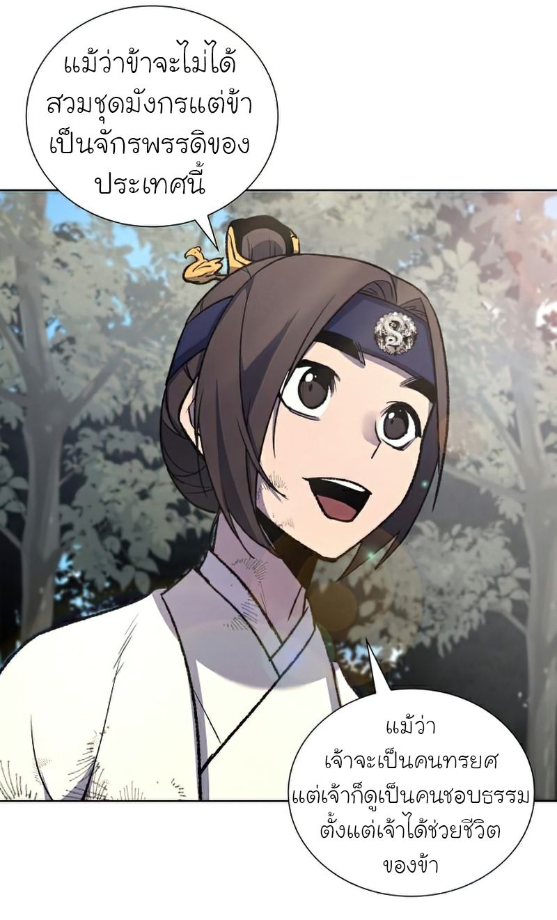 I Reincarnated As the Crazed Heir ตอนที่ 29 37