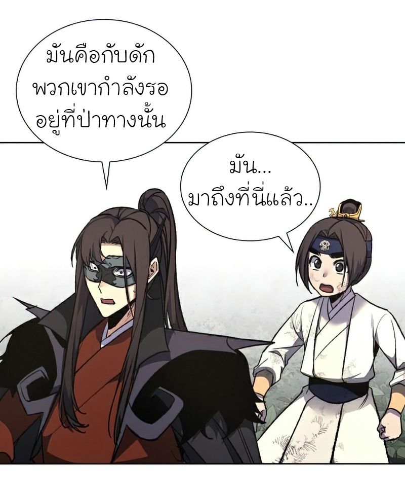 I Reincarnated As the Crazed Heir ตอนที่ 29 34