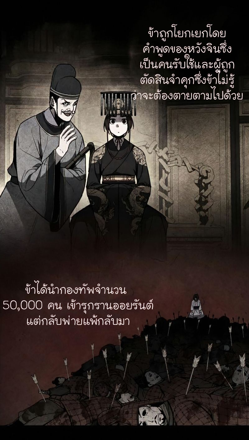 I Reincarnated As the Crazed Heir ตอนที่ 29 39
