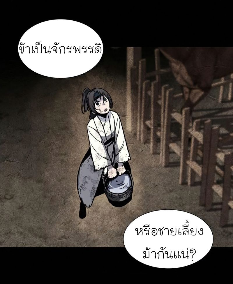 I Reincarnated As the Crazed Heir ตอนที่ 29 43