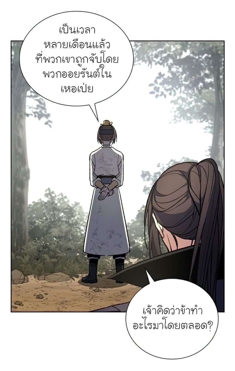 I Reincarnated As the Crazed Heir ตอนที่ 29 41