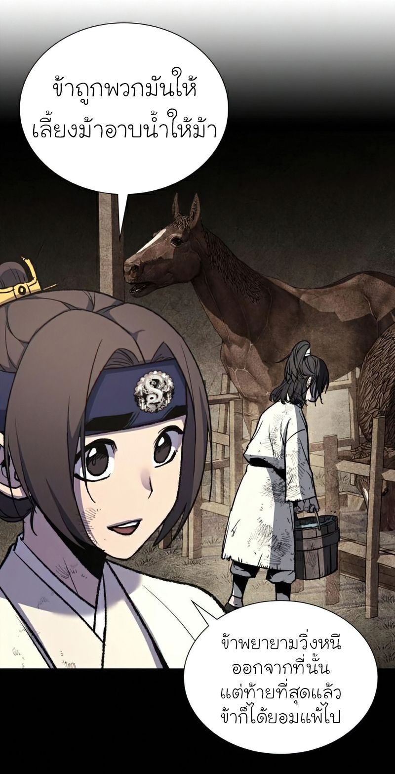 I Reincarnated As the Crazed Heir ตอนที่ 29 42