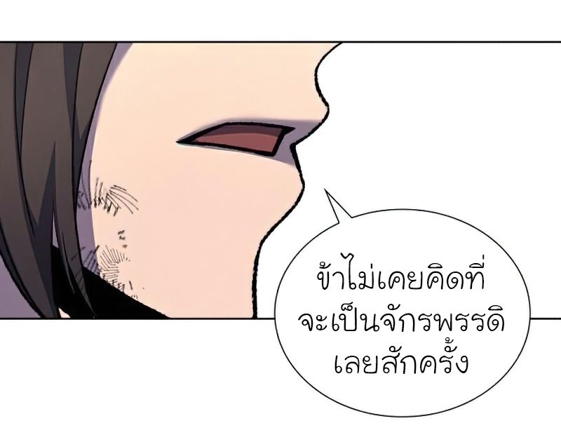I Reincarnated As the Crazed Heir ตอนที่ 29 44
