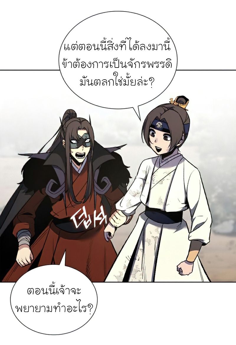 I Reincarnated As the Crazed Heir ตอนที่ 29 47