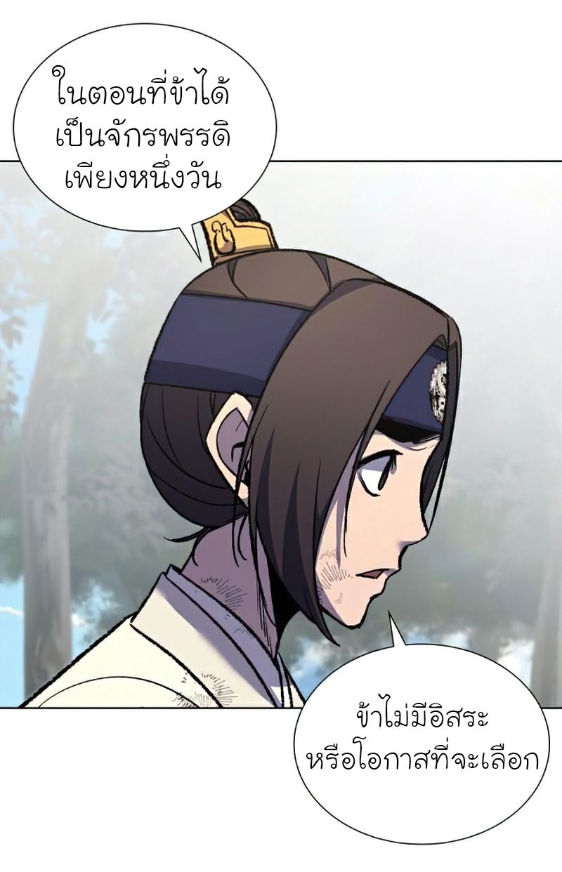 I Reincarnated As the Crazed Heir ตอนที่ 29 45