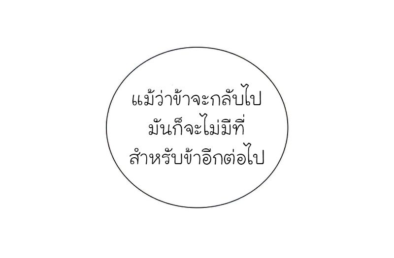 I Reincarnated As the Crazed Heir ตอนที่ 29 48