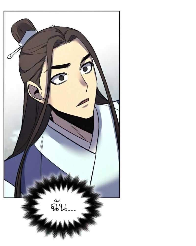 I Reincarnated As the Crazed Heir ตอนที่ 29 57