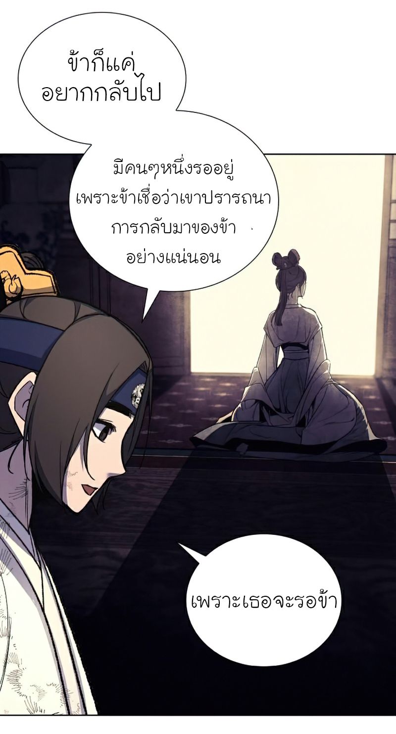 I Reincarnated As the Crazed Heir ตอนที่ 29 50