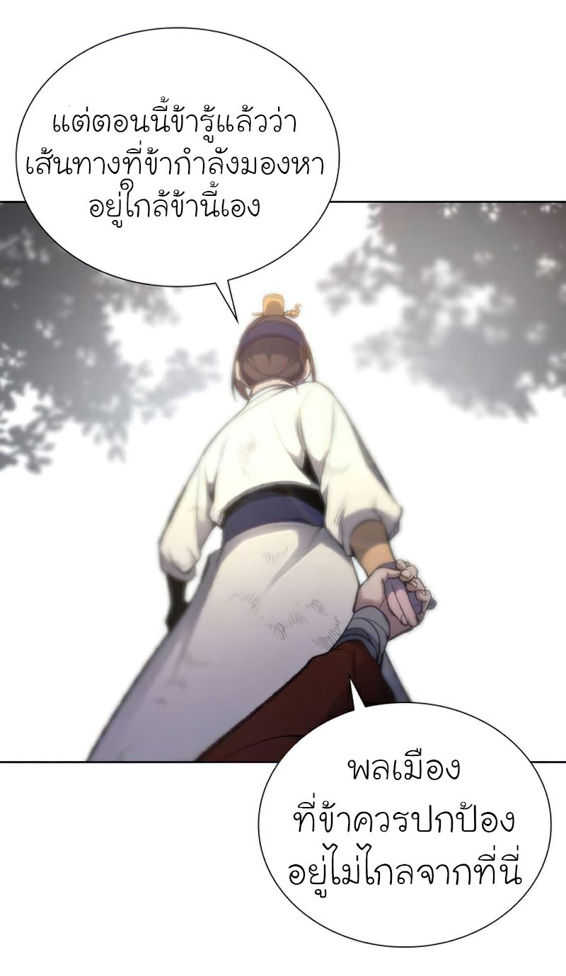 I Reincarnated As the Crazed Heir ตอนที่ 29 51