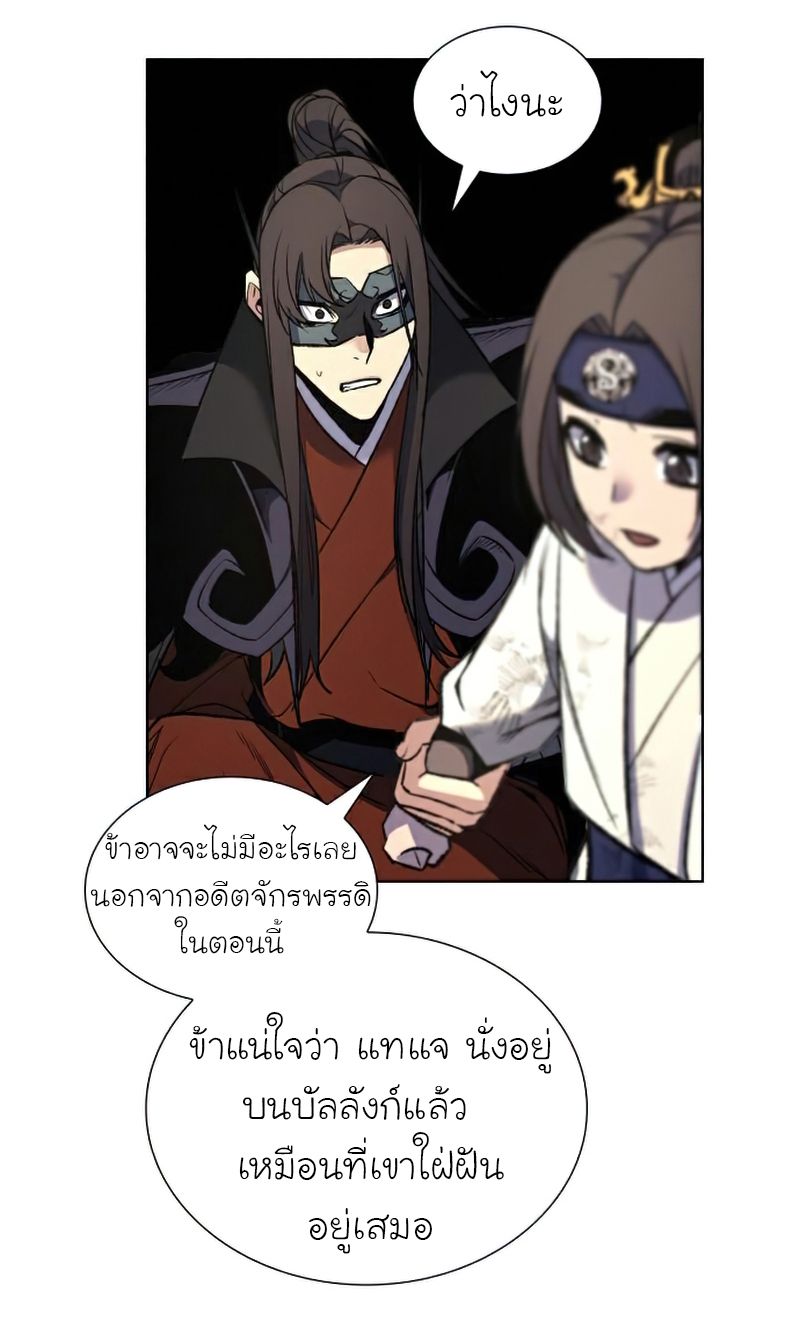 I Reincarnated As the Crazed Heir ตอนที่ 29 49