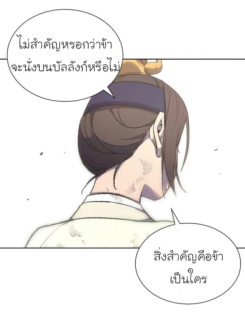 I Reincarnated As the Crazed Heir ตอนที่ 29 52