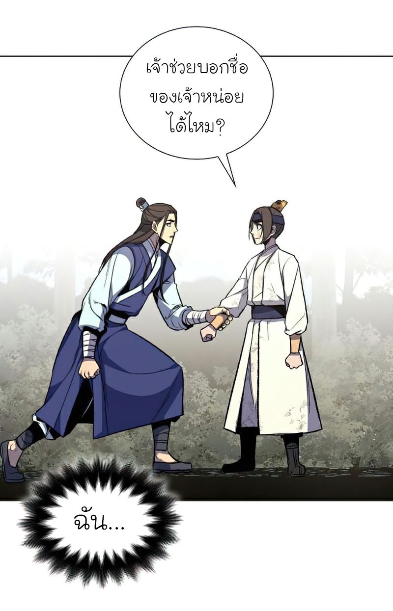 I Reincarnated As the Crazed Heir ตอนที่ 29 55