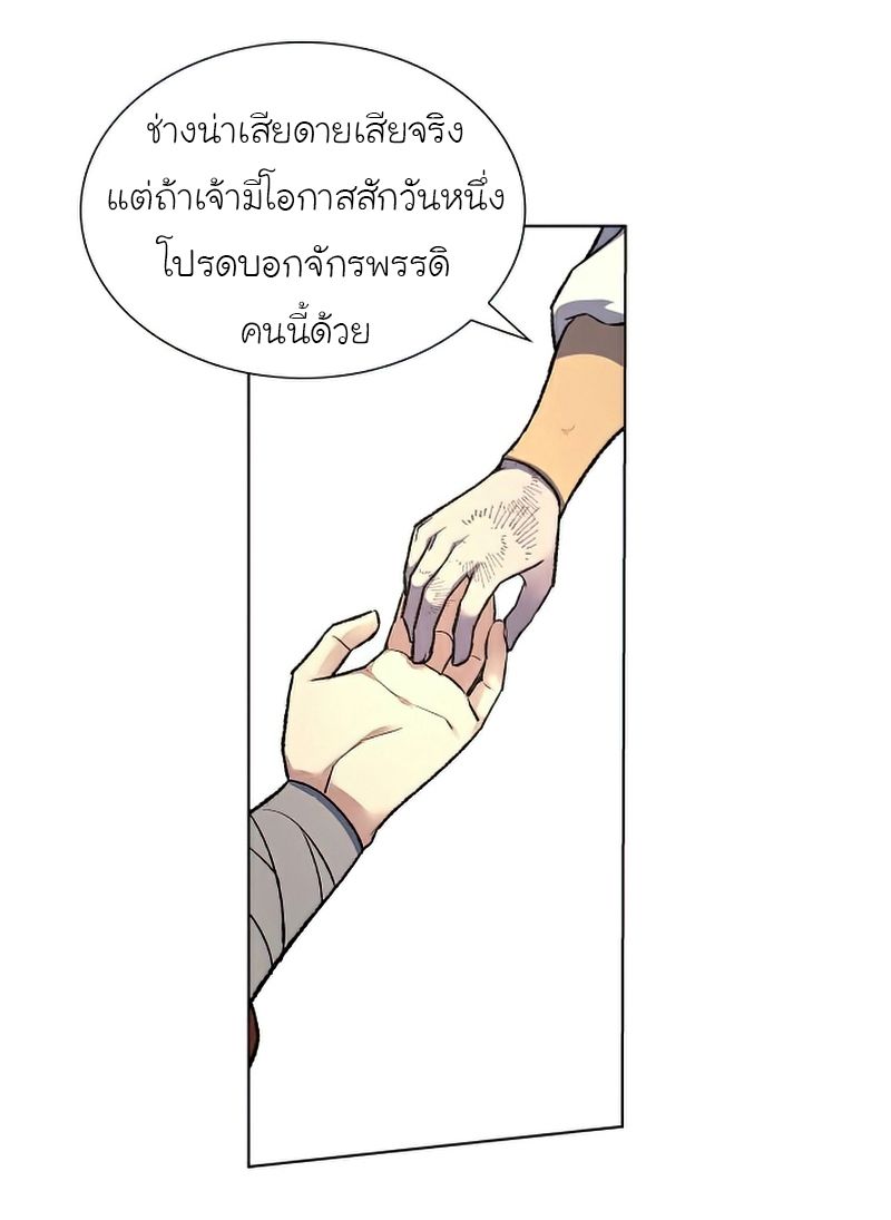 I Reincarnated As the Crazed Heir ตอนที่ 29 58