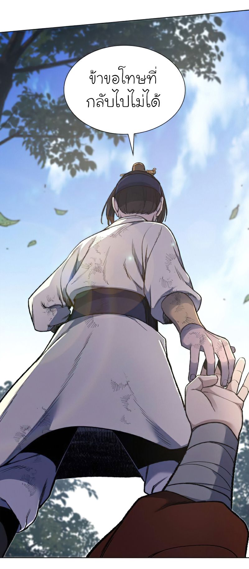 I Reincarnated As the Crazed Heir ตอนที่ 29 59