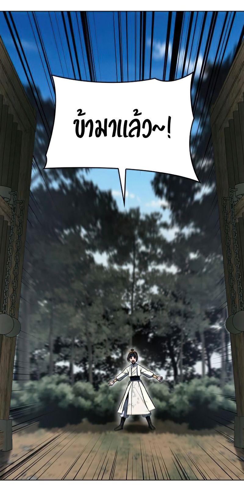 I Reincarnated As the Crazed Heir ตอนที่ 29 62