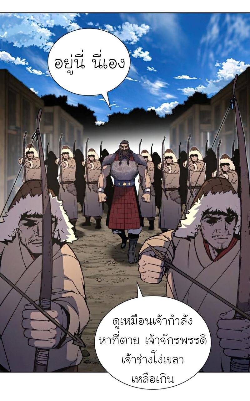 I Reincarnated As the Crazed Heir ตอนที่ 29 65