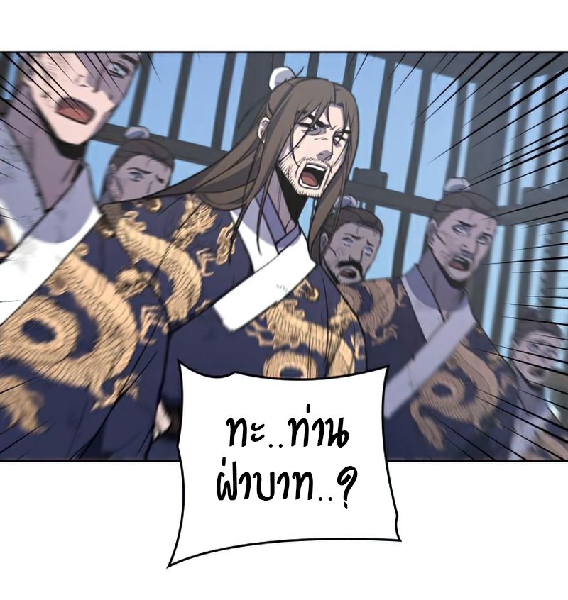 I Reincarnated As the Crazed Heir ตอนที่ 29 61