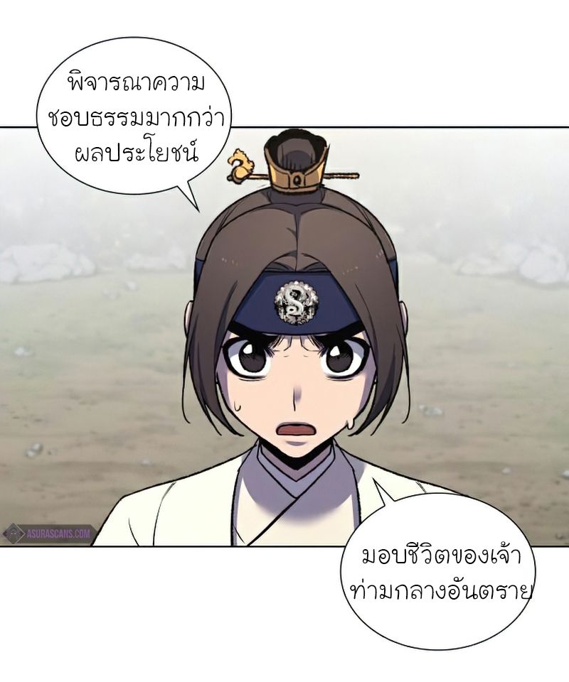 I Reincarnated As the Crazed Heir ตอนที่ 29 67