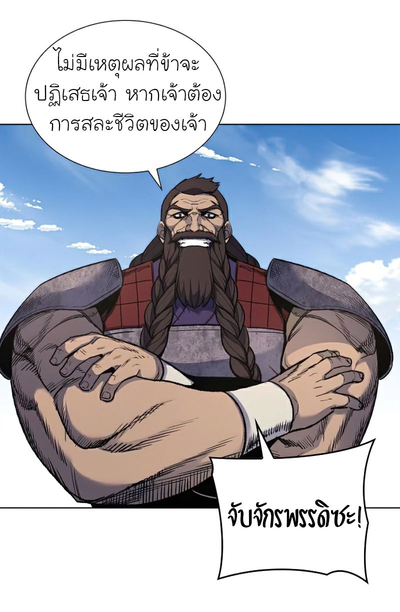 I Reincarnated As the Crazed Heir ตอนที่ 29 72