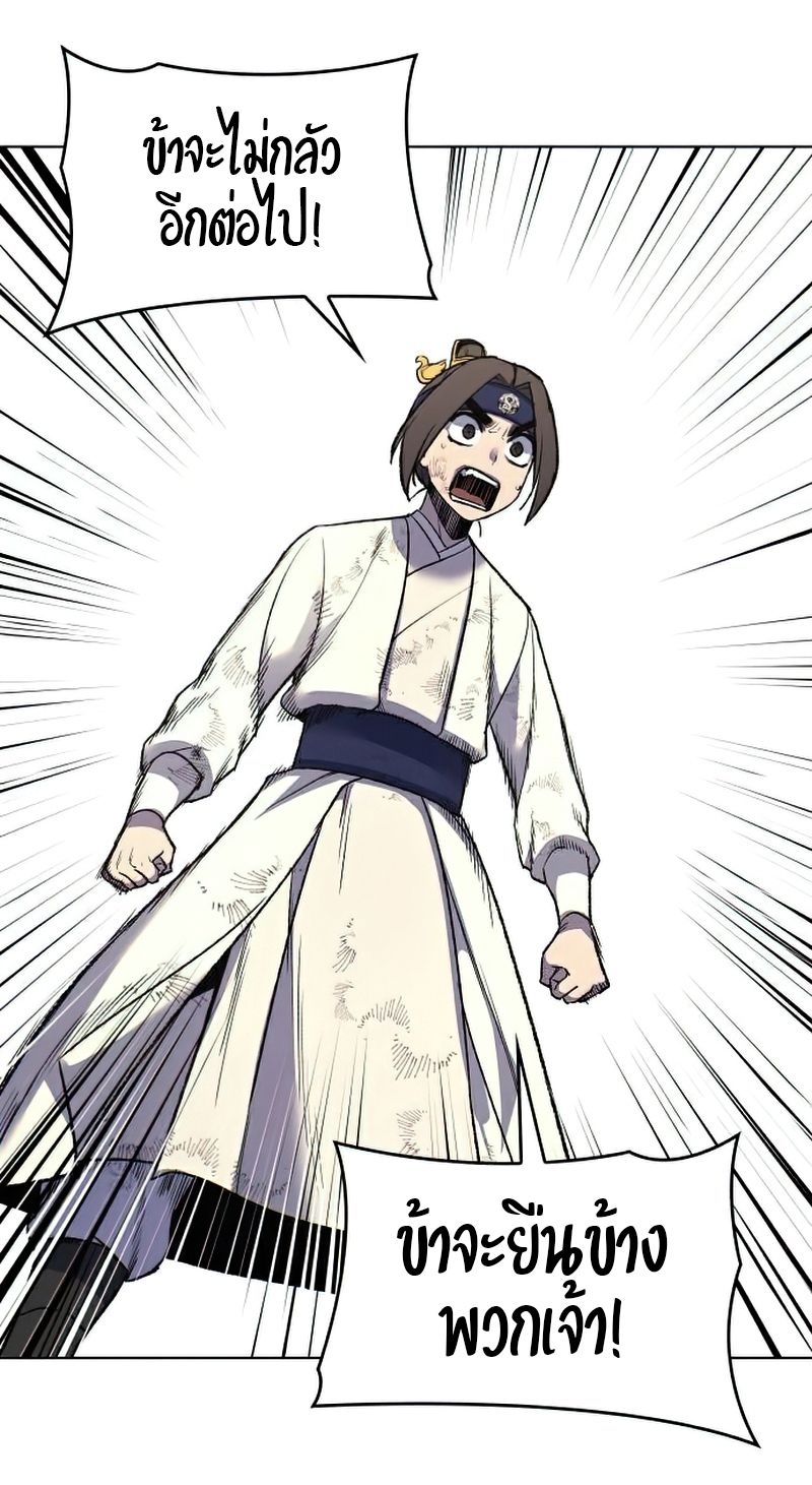 I Reincarnated As the Crazed Heir ตอนที่ 29 70